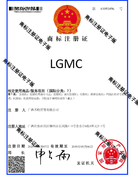 중국 Guangxi Ligong Machinery Co.,Ltd 인증